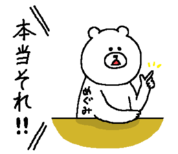 Megumi's Sticker. sticker #14612953