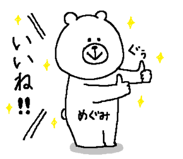 Megumi's Sticker. sticker #14612954