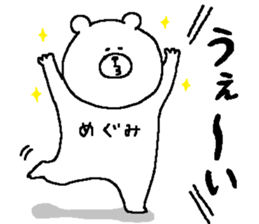 Megumi's Sticker. sticker #14612957