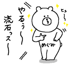 Megumi's Sticker. sticker #14612959