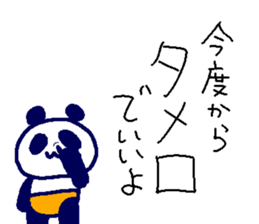 Pan-Ichi PANDA5-Victory- sticker #14613034