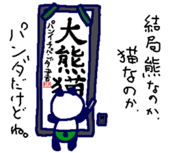 Pan-Ichi PANDA5-Victory- sticker #14613046