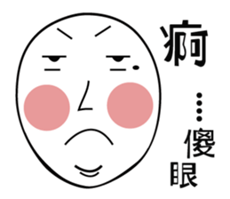 Mole face sticker #14613091