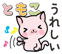 Ham-Neko for Tomoko sticker #14613102
