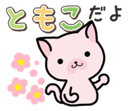 Ham-Neko for Tomoko sticker #14613103