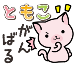 Ham-Neko for Tomoko sticker #14613104