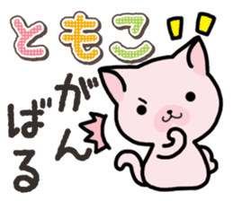 Ham-Neko for Tomoko sticker #14613104