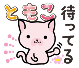 Ham-Neko for Tomoko sticker #14613106