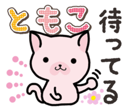 Ham-Neko for Tomoko sticker #14613106