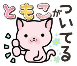 Ham-Neko for Tomoko sticker #14613107
