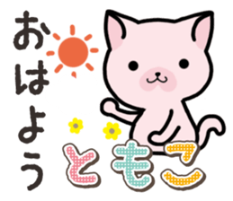 Ham-Neko for Tomoko sticker #14613108