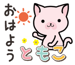 Ham-Neko for Tomoko sticker #14613108