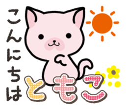 Ham-Neko for Tomoko sticker #14613109