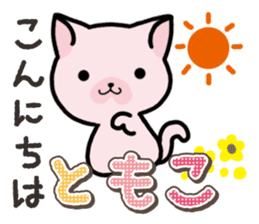 Ham-Neko for Tomoko sticker #14613109