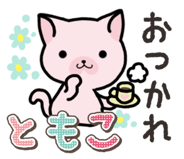 Ham-Neko for Tomoko sticker #14613110