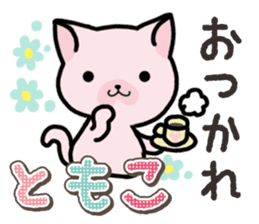 Ham-Neko for Tomoko sticker #14613110