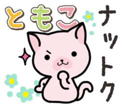 Ham-Neko for Tomoko sticker #14613111