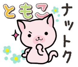 Ham-Neko for Tomoko sticker #14613111