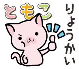 Ham-Neko for Tomoko sticker #14613112