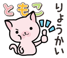Ham-Neko for Tomoko sticker #14613112