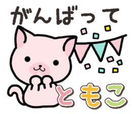 Ham-Neko for Tomoko sticker #14613114