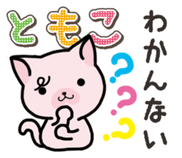 Ham-Neko for Tomoko sticker #14613115