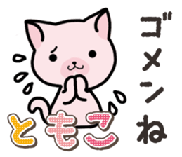 Ham-Neko for Tomoko sticker #14613116
