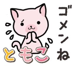 Ham-Neko for Tomoko sticker #14613116