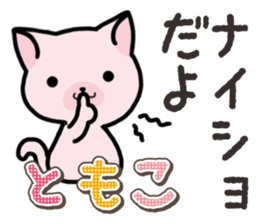 Ham-Neko for Tomoko sticker #14613117