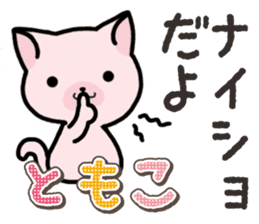 Ham-Neko for Tomoko sticker #14613117