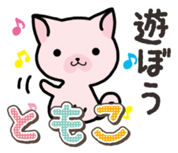 Ham-Neko for Tomoko sticker #14613118