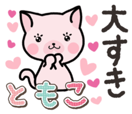 Ham-Neko for Tomoko sticker #14613120