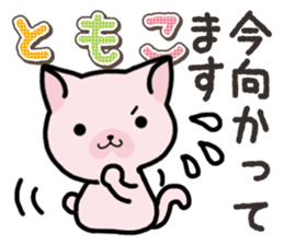 Ham-Neko for Tomoko sticker #14613121