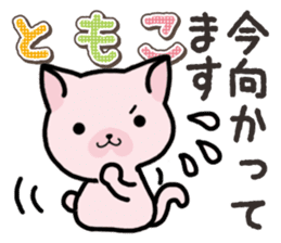 Ham-Neko for Tomoko sticker #14613121