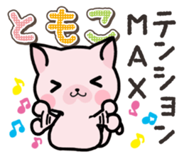 Ham-Neko for Tomoko sticker #14613122