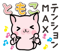 Ham-Neko for Tomoko sticker #14613122