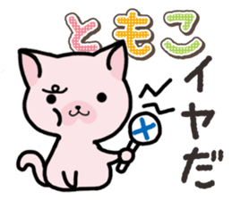 Ham-Neko for Tomoko sticker #14613124