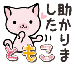 Ham-Neko for Tomoko sticker #14613127