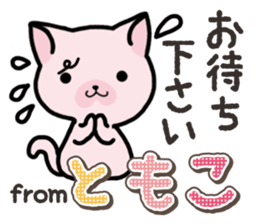 Ham-Neko for Tomoko sticker #14613129