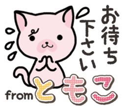 Ham-Neko for Tomoko sticker #14613129
