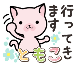 Ham-Neko for Tomoko sticker #14613131
