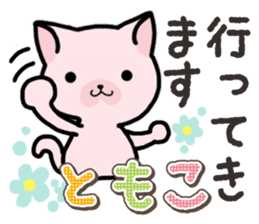 Ham-Neko for Tomoko sticker #14613131