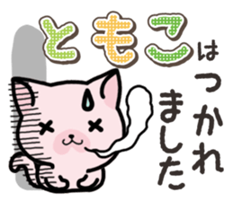 Ham-Neko for Tomoko sticker #14613133