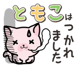 Ham-Neko for Tomoko sticker #14613133