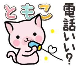 Ham-Neko for Tomoko sticker #14613138