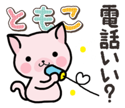 Ham-Neko for Tomoko sticker #14613138