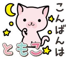 Ham-Neko for Tomoko sticker #14613140