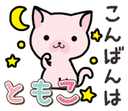 Ham-Neko for Tomoko sticker #14613140