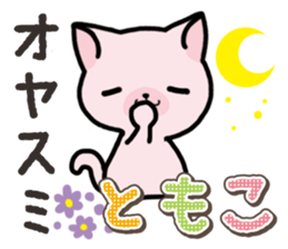 Ham-Neko for Tomoko sticker #14613141