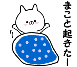 Name Sticker makoto can be used sticker #14613184